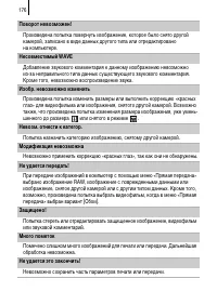 Страница 178