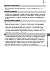 Страница 179