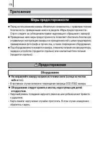 Страница 180