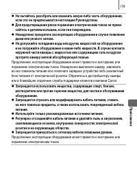 Страница 181