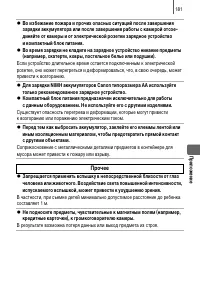 Страница 183