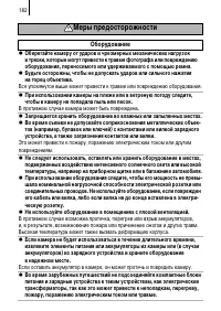 Страница 184