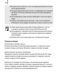 Страница 194