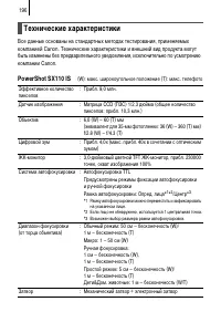 Страница 198