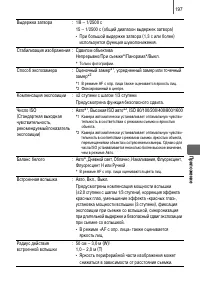 Страница 199