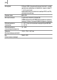 Страница 202