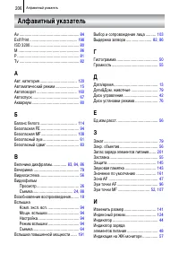 Страница 208