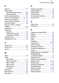 Страница 209