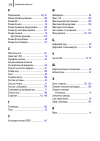 Страница 210