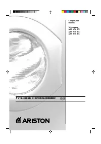 Ariston ABS 636 TX