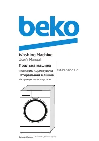 Beko WMB 61001 Y+