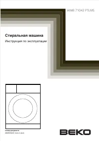 Beko WMB 71042 PTLMS