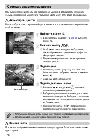 Страница 100