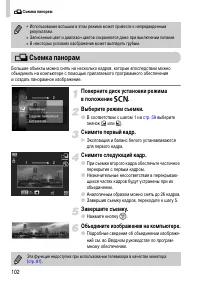 Страница 102