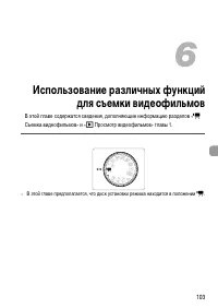 Страница 103