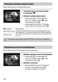 Страница 104