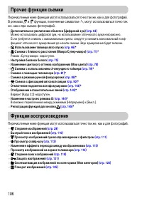 Страница 106