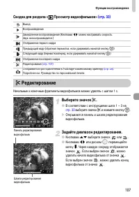 Страница 107