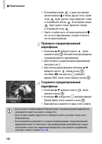 Страница 108