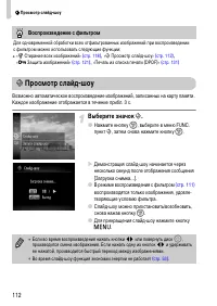 Страница 112