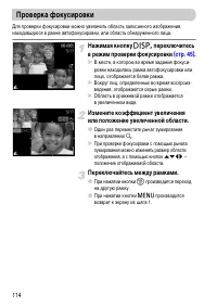 Страница 114