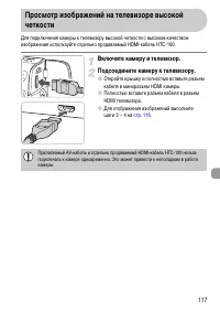 Страница 117