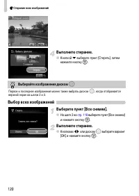 Страница 120