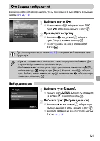 Страница 121