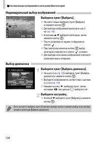 Страница 124