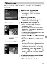 Страница 127