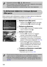 Страница 128