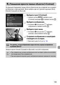 Страница 129