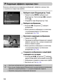 Страница 130