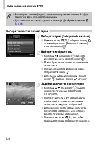 Страница 134