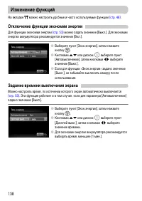 Страница 138