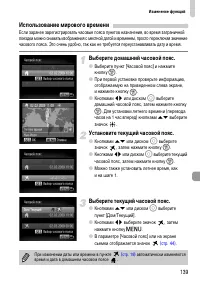 Страница 139