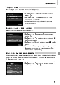 Страница 141