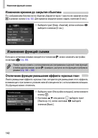 Страница 142