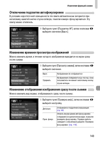 Страница 143