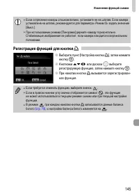 Страница 145