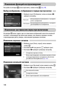 Страница 146