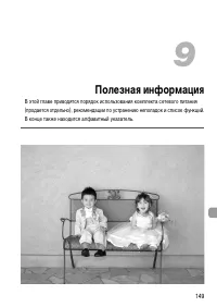 Страница 149