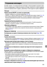 Страница 151