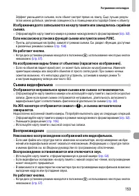 Страница 153