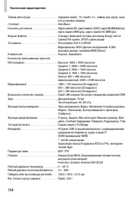 Страница 164
