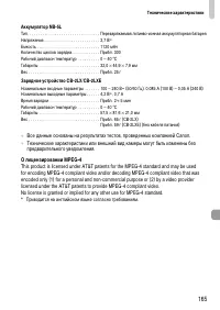 Страница 165