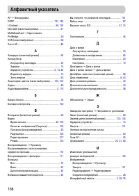 Страница 166