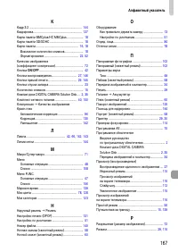 Страница 167