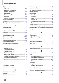 Страница 168