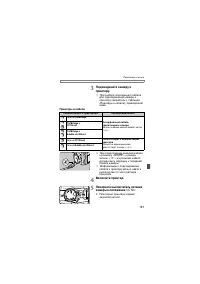 Страница 121